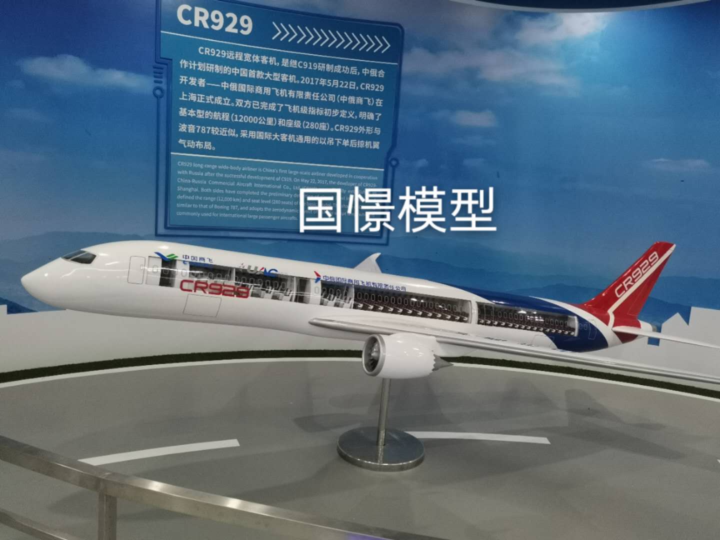 宁陵县飞机模型